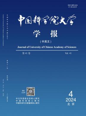 中国科学院大学学报